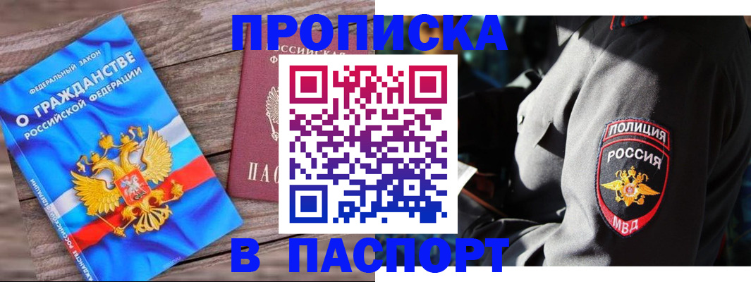 временная регистрация надежно в Шумерле