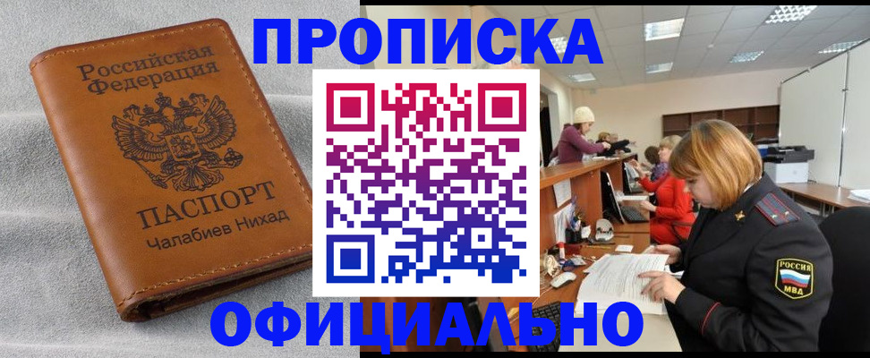 временная регистрация адрес в Шумерле