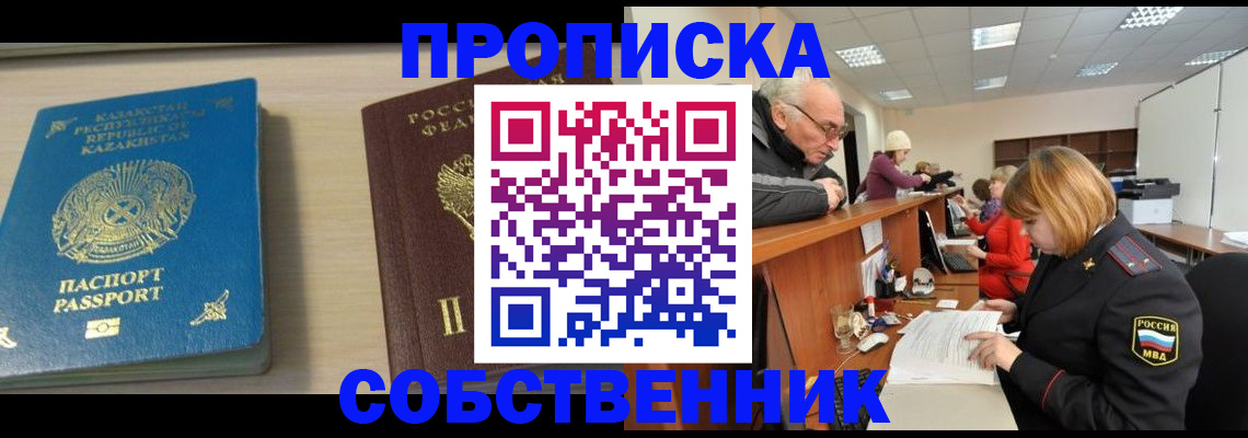 временная регистрация для всех в Шумерле