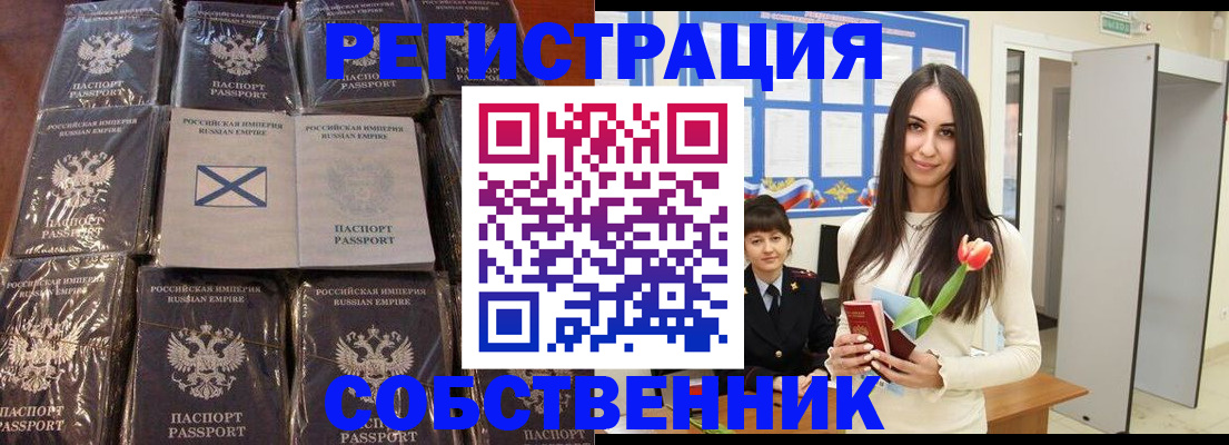 временная регистрация для школы в Шумерле