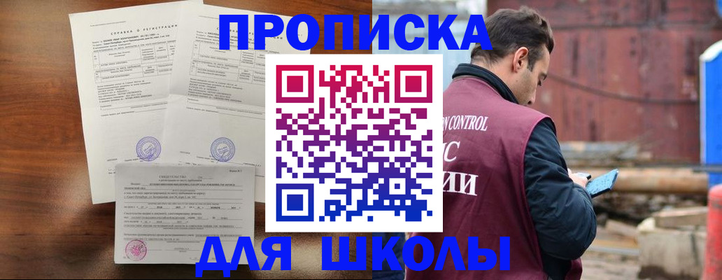 прописка для работы в Шумерле